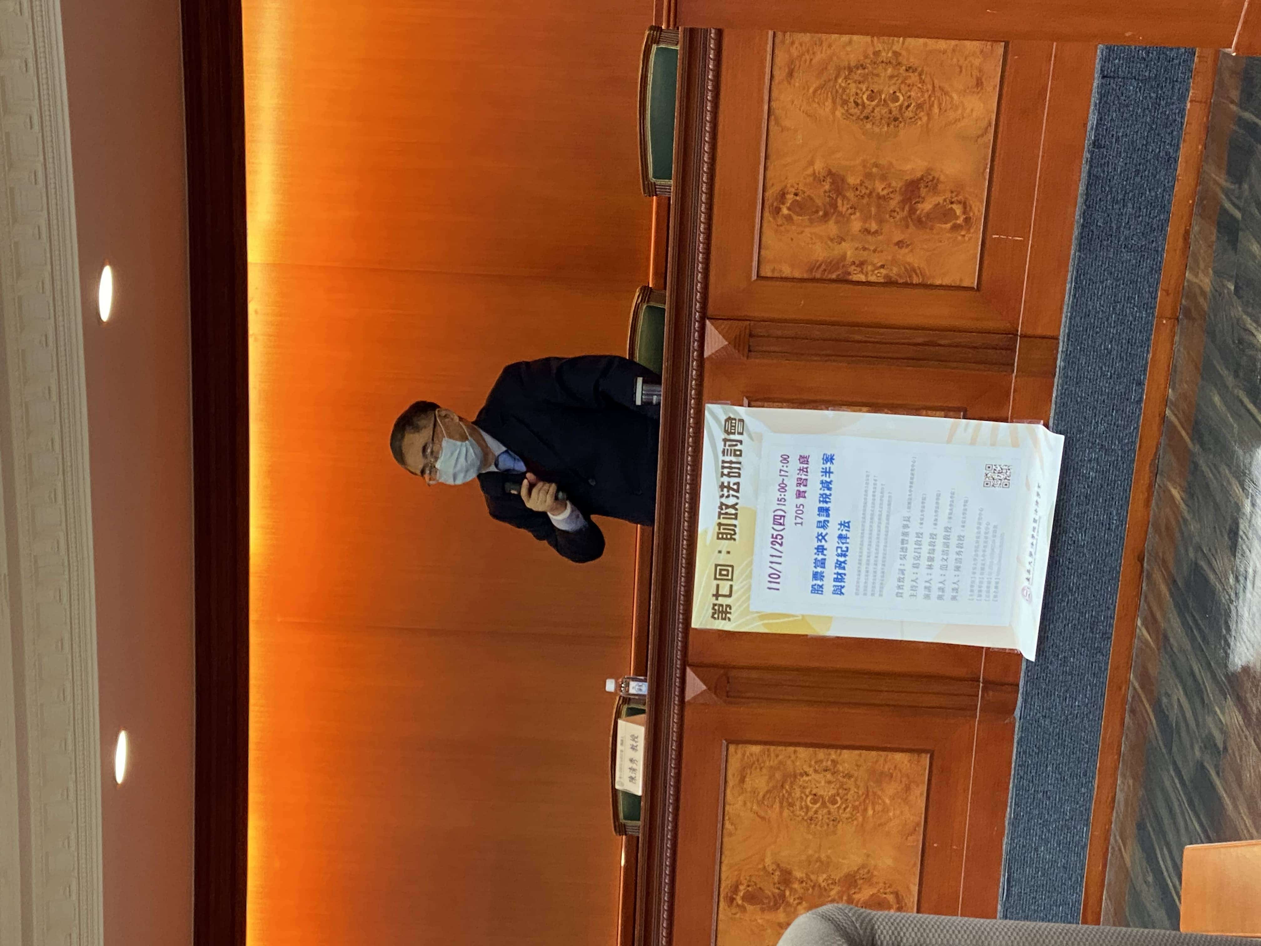 東吳大學法學院陳清秀教授致詞