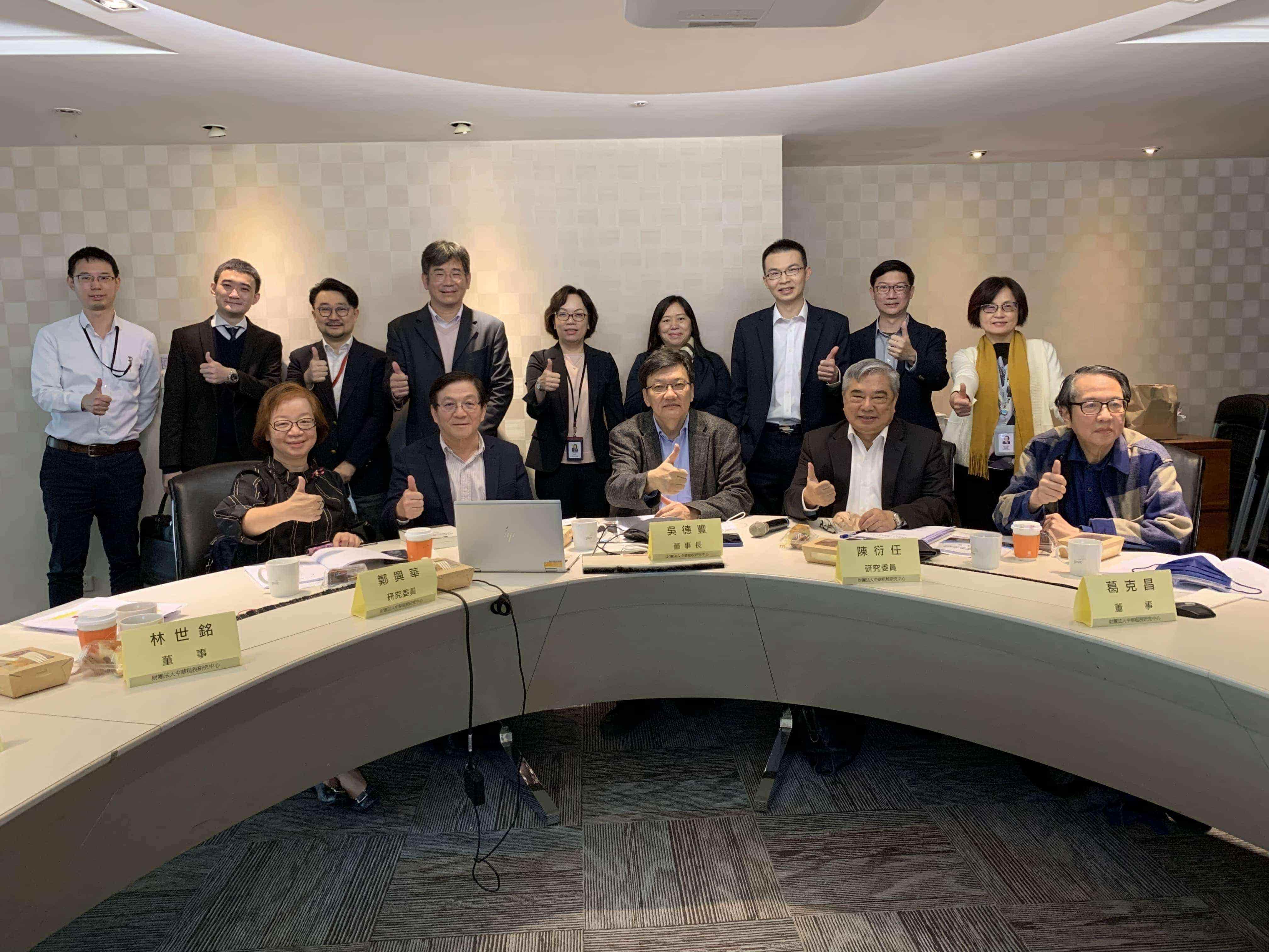 2021年海峽兩岸國際稅收交流研討會(標題圖檔)