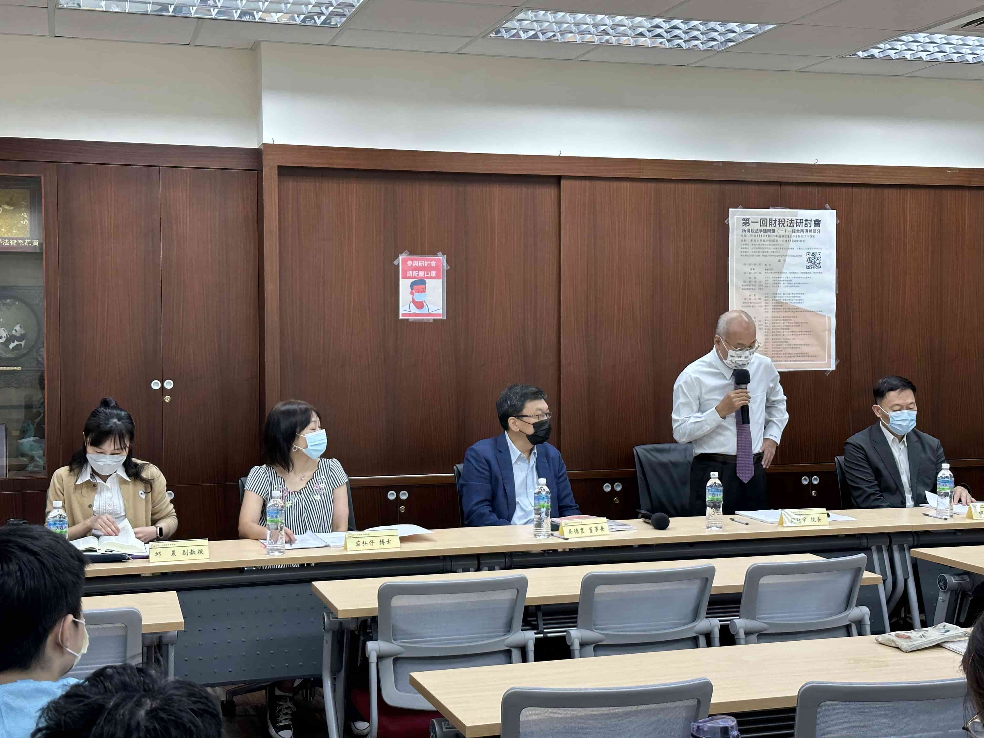 第一回財稅法研討會(標題圖檔)