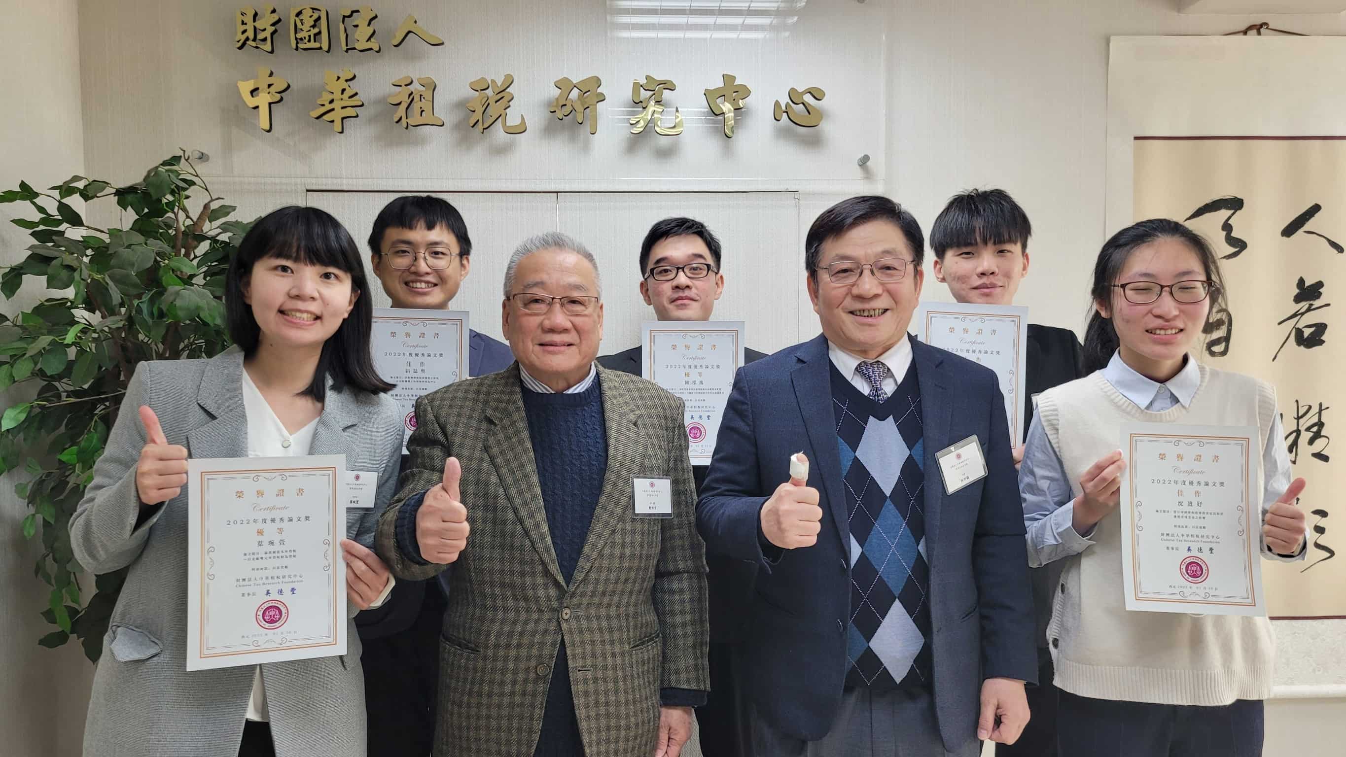 20230120_2022年度租稅論文獎學金頒獎(標題圖檔)